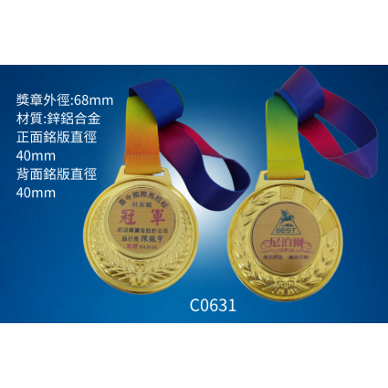 運動獎牌麥穗款+渲染掛帶